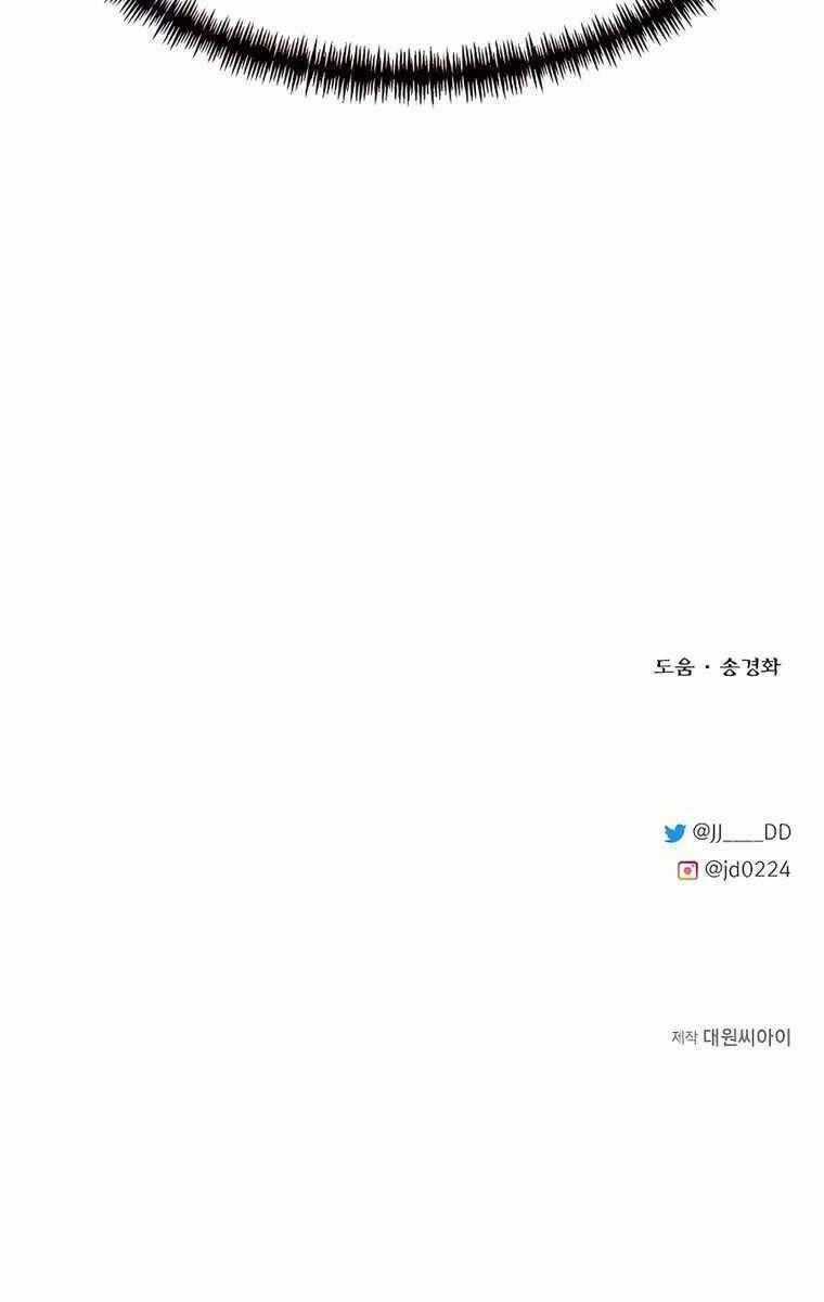 Anh Trai Anh Hùng Là Người Đã Chết Trong Học Viện Chương 45 trang 105