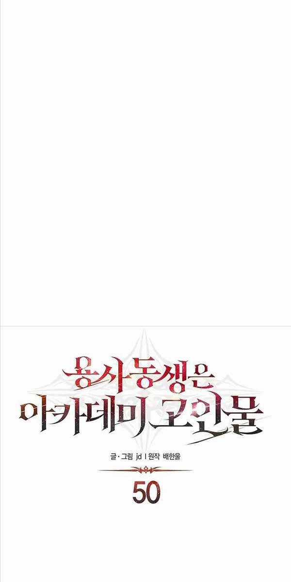 Anh Trai Anh Hùng Là Người Đã Chết Trong Học Viện Chương 50 trang 26