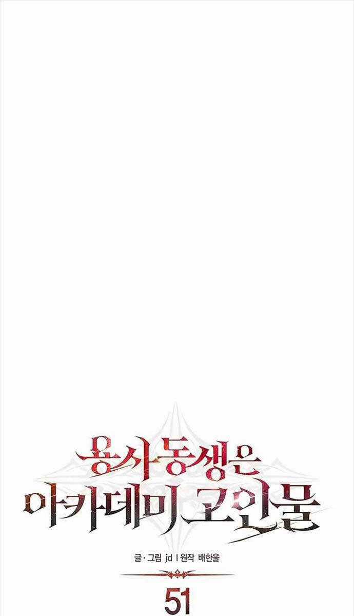 Anh Trai Anh Hùng Là Người Đã Chết Trong Học Viện Chương 51 trang 24