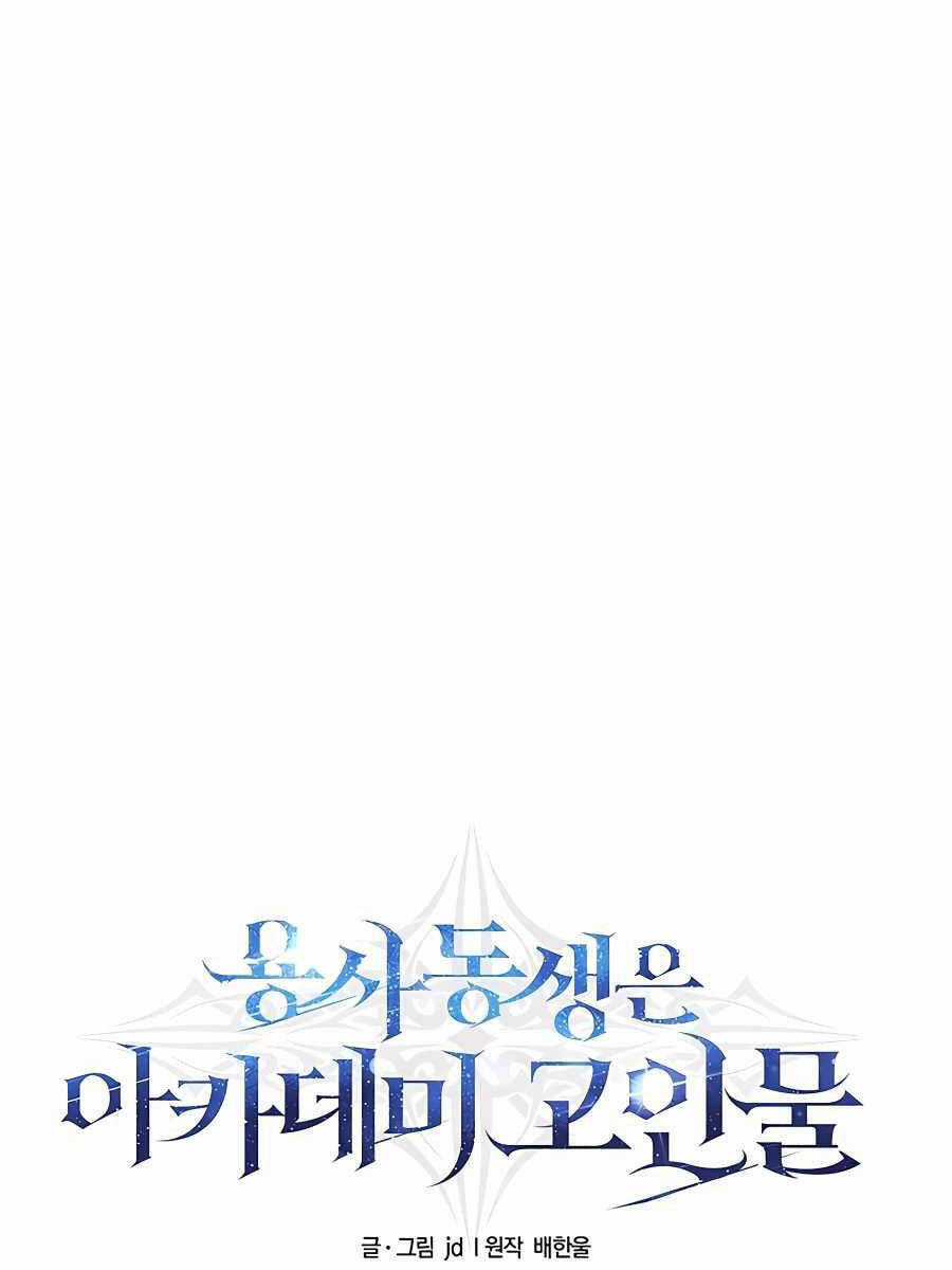 Anh Trai Anh Hùng Là Người Đã Chết Trong Học Viện Chương 57 trang 48