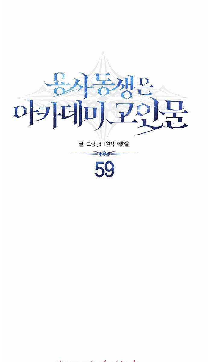 Anh Trai Anh Hùng Là Người Đã Chết Trong Học Viện Chương 59 trang 16