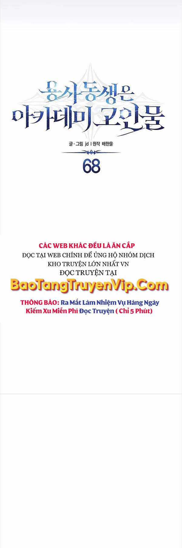 Anh Trai Anh Hùng Là Người Đã Chết Trong Học Viện Chương 68 trang 3