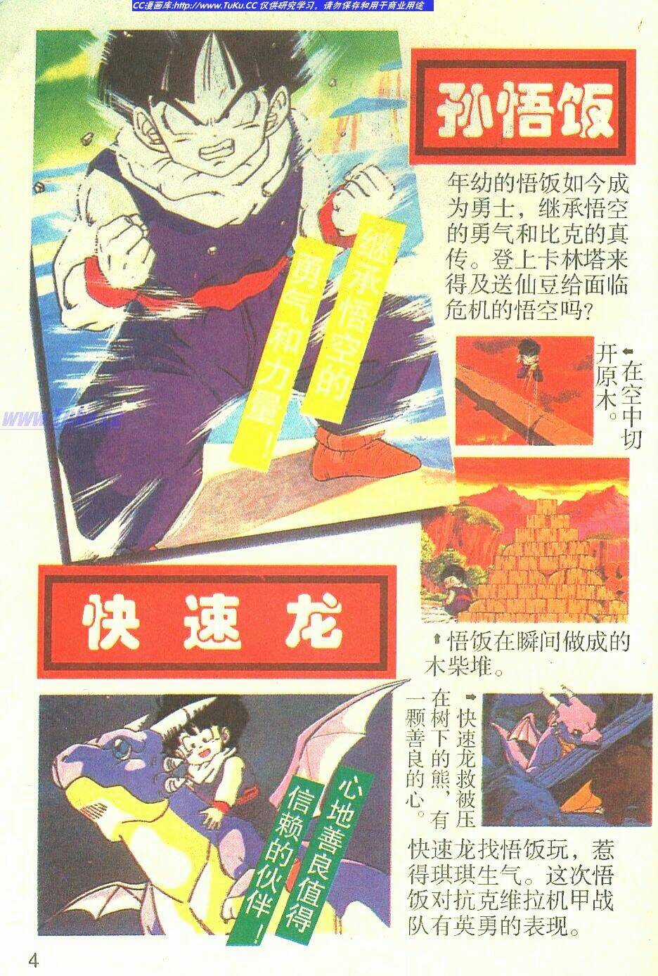 Anh Trai Frieza: Coolers Chapter 1 trang 4