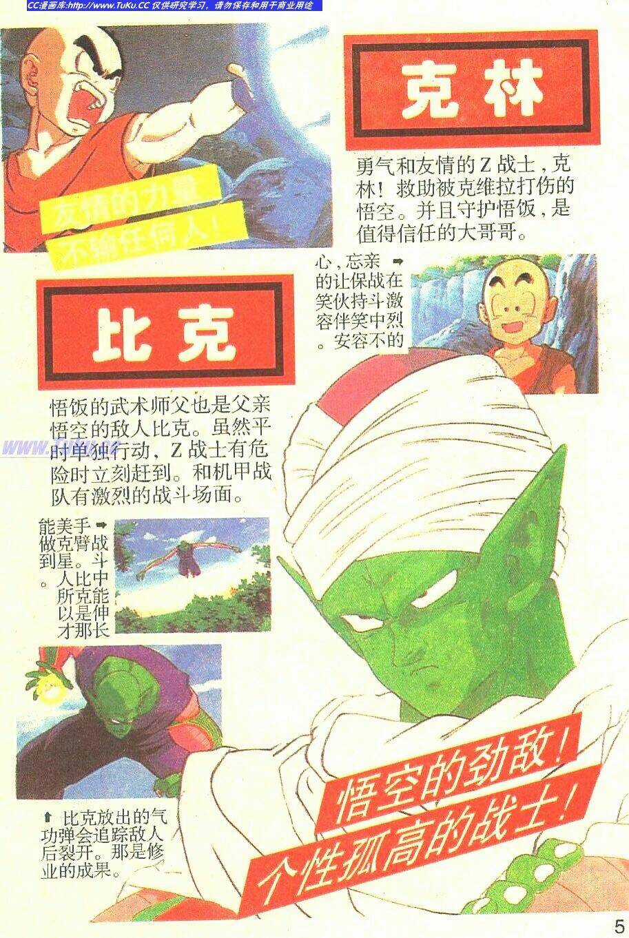 Anh Trai Frieza: Coolers Chapter 1 trang 5