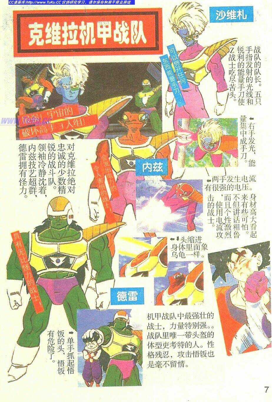 Anh Trai Frieza: Coolers Chapter 1 trang 7