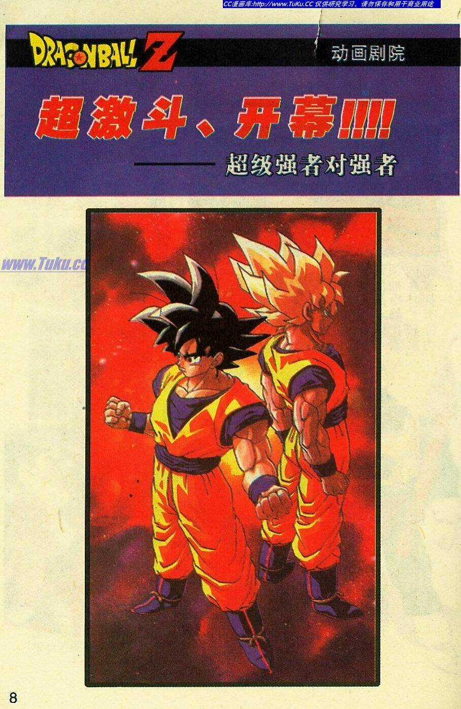 Anh Trai Frieza: Coolers Chapter 1 trang 8