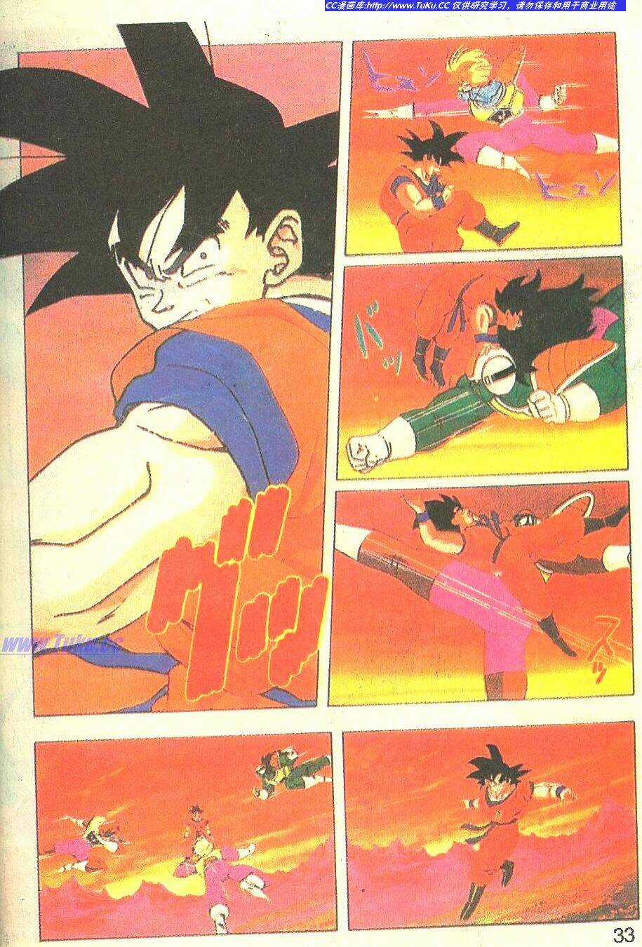 Anh Trai Frieza: Coolers Chapter 2 trang 13