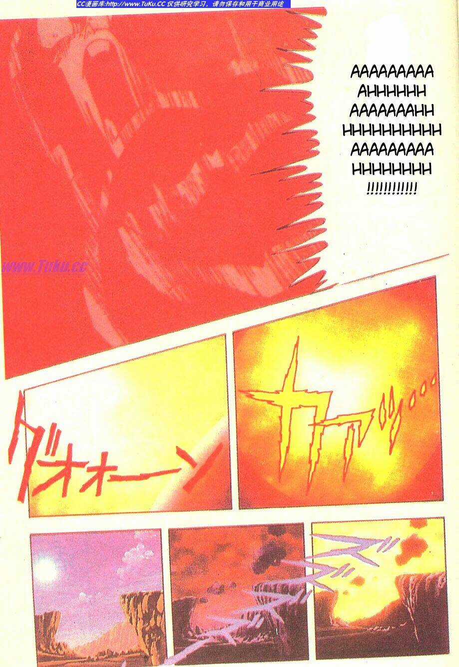 Anh Trai Frieza: Coolers Chapter 7 trang 18