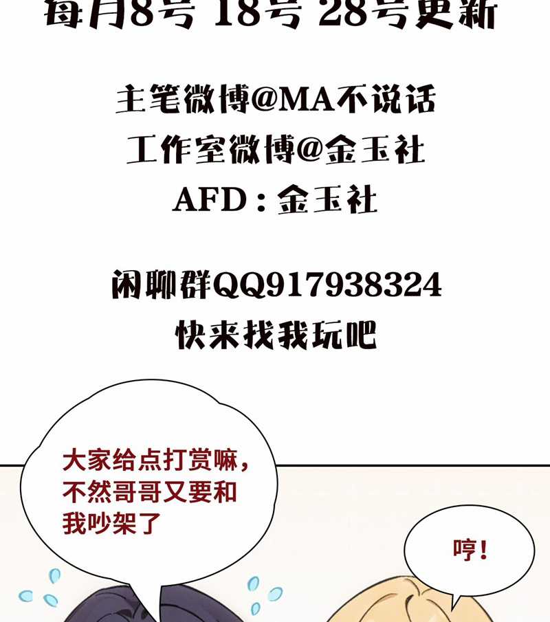 Anh Trai Là Hàng Không Bán Chapter 10 trang 62