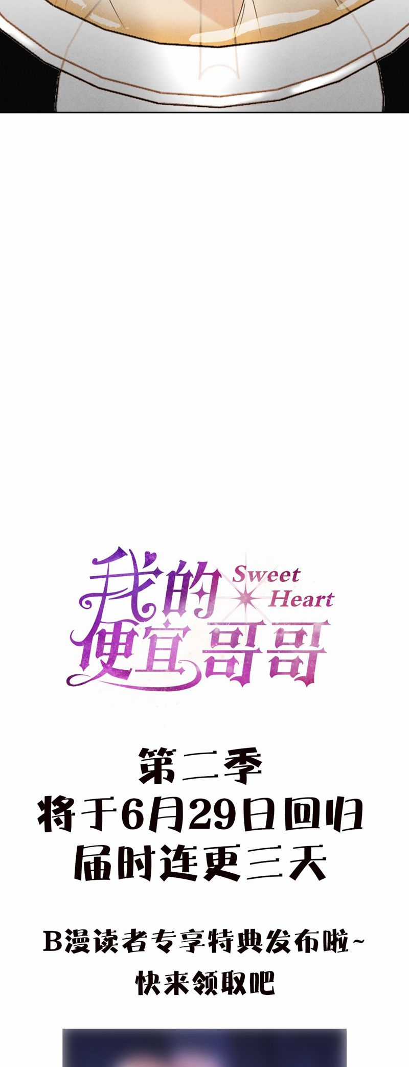 Anh Trai Tiện Lợi Của Tôi Chapter 34 trang 26