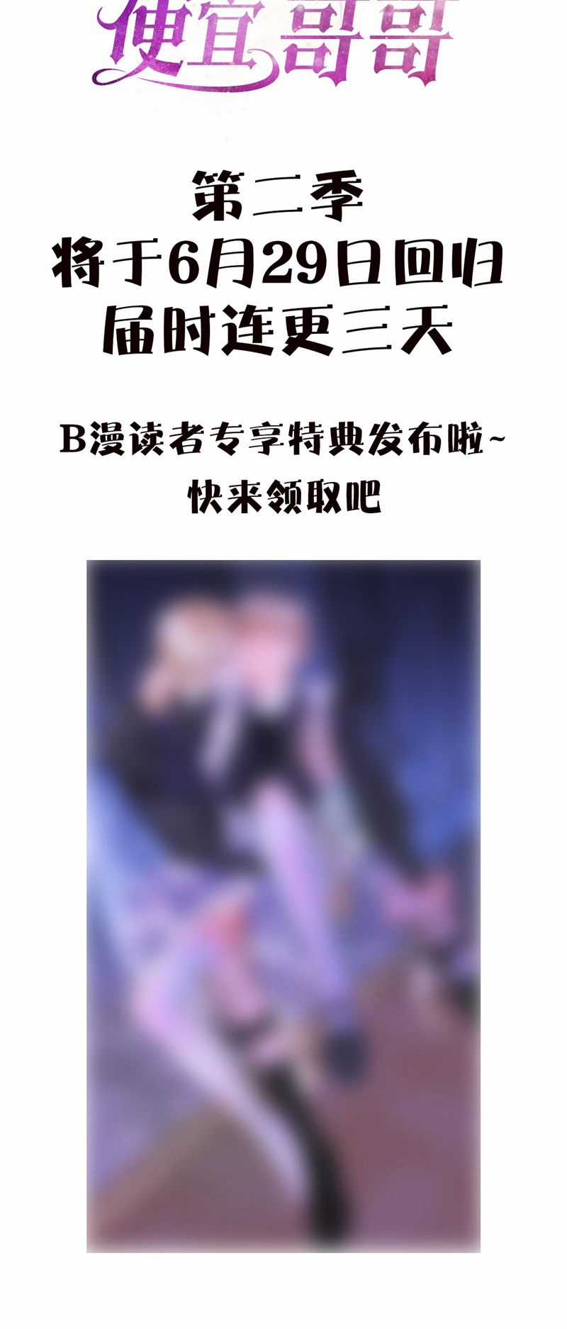 Anh Trai Tiện Lợi Của Tôi Chapter 35 trang 29