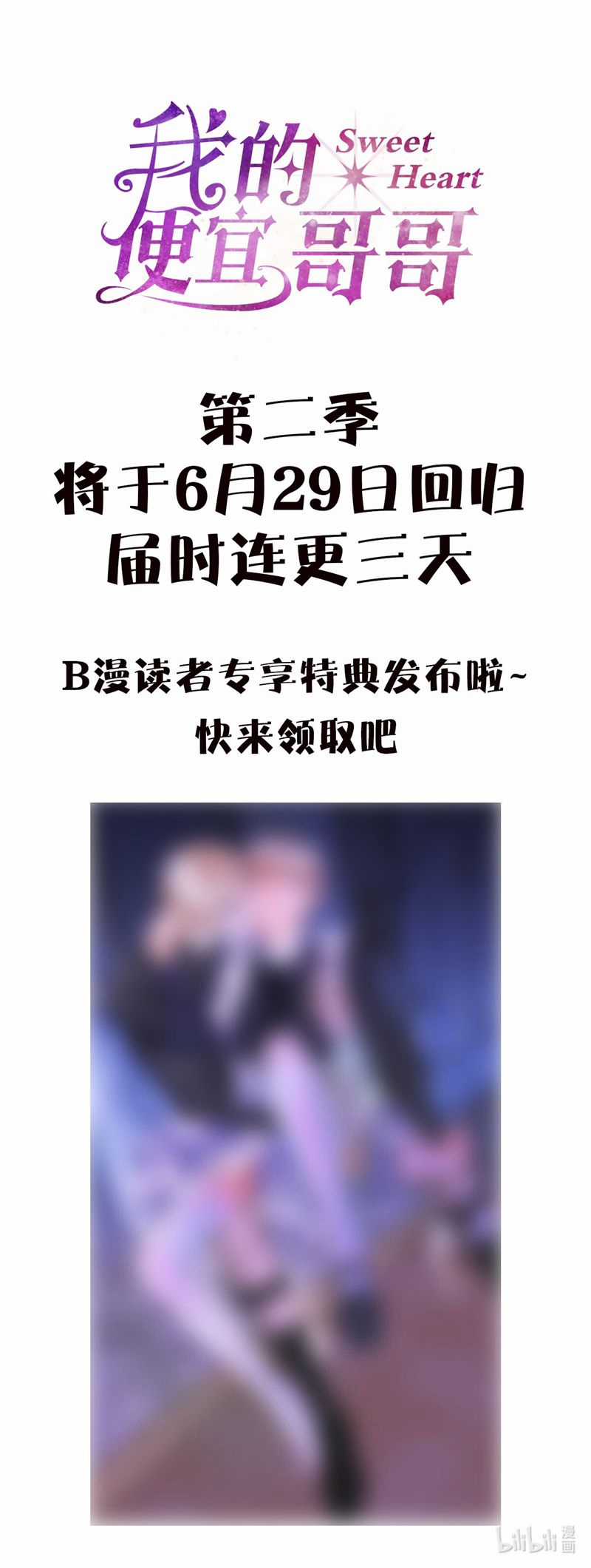 Anh Trai Tiện Lợi Của Tôi Chapter 36 trang 27