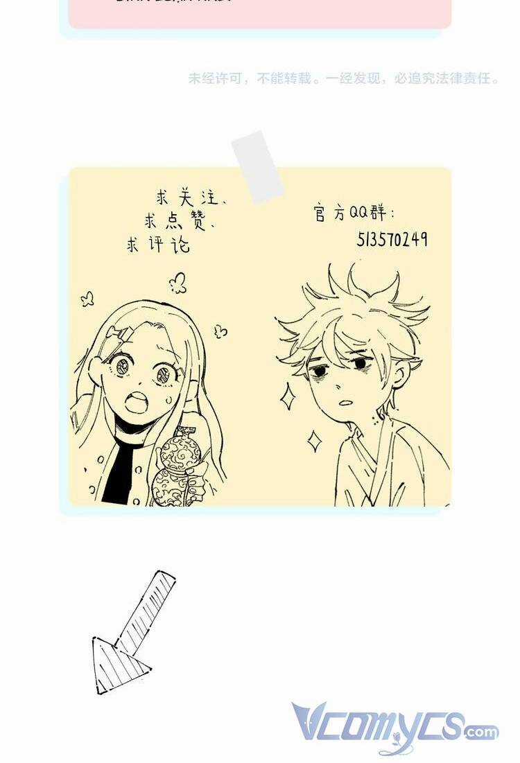 Anh Trai Tôi Đến Từ Núi Sâu Chapter 6 trang 11