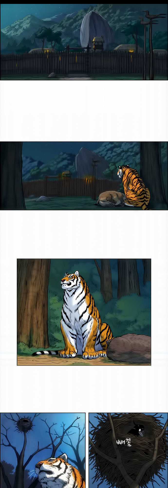 Anh Trai Tôi Là Hổ Chapter 1 trang 22