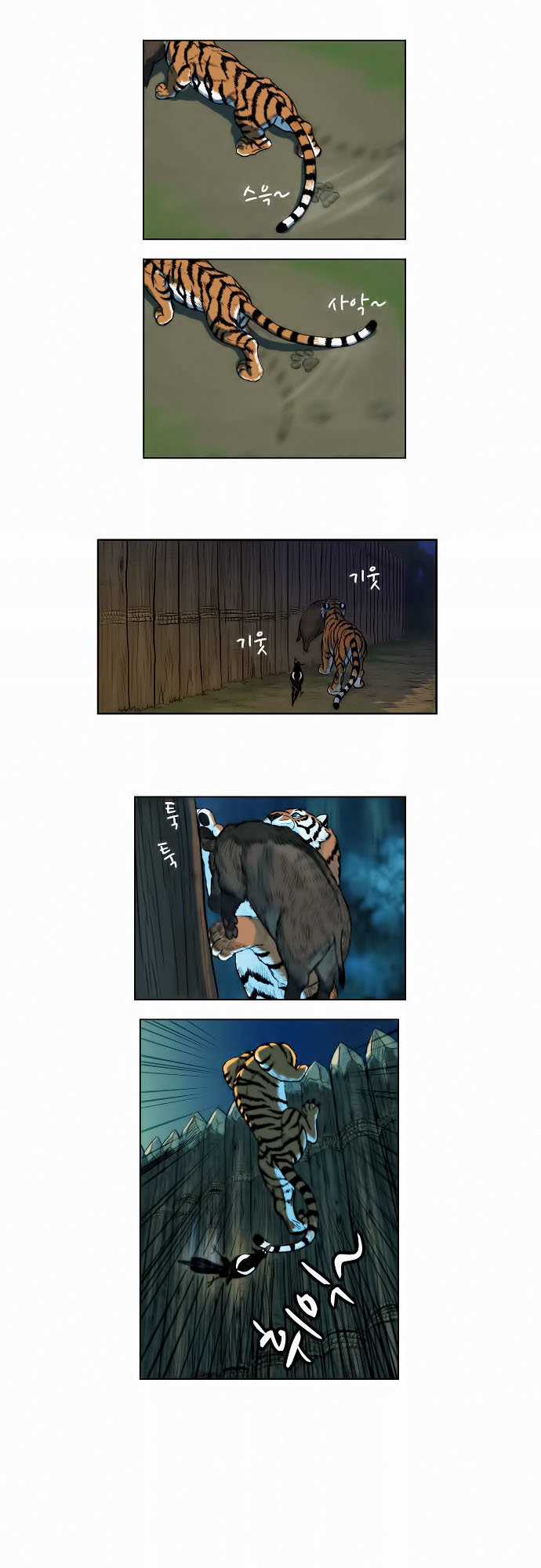 Anh Trai Tôi Là Hổ Chapter 1 trang 33