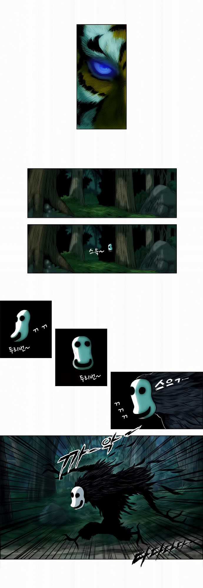 Anh Trai Tôi Là Hổ Chapter 1 trang 48