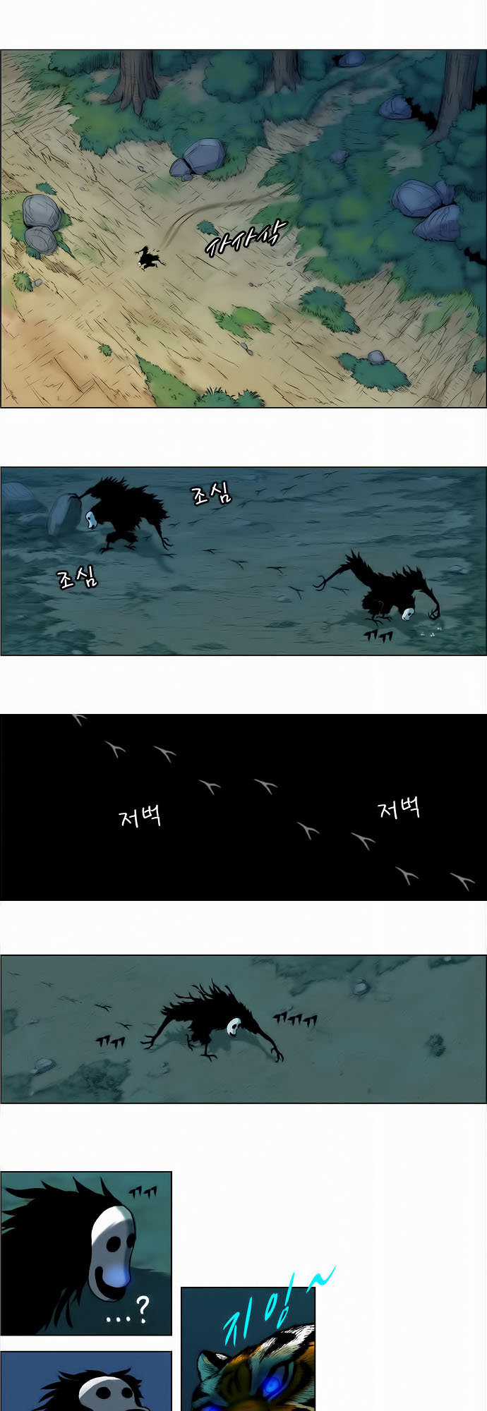 Anh Trai Tôi Là Hổ Chapter 1 trang 49