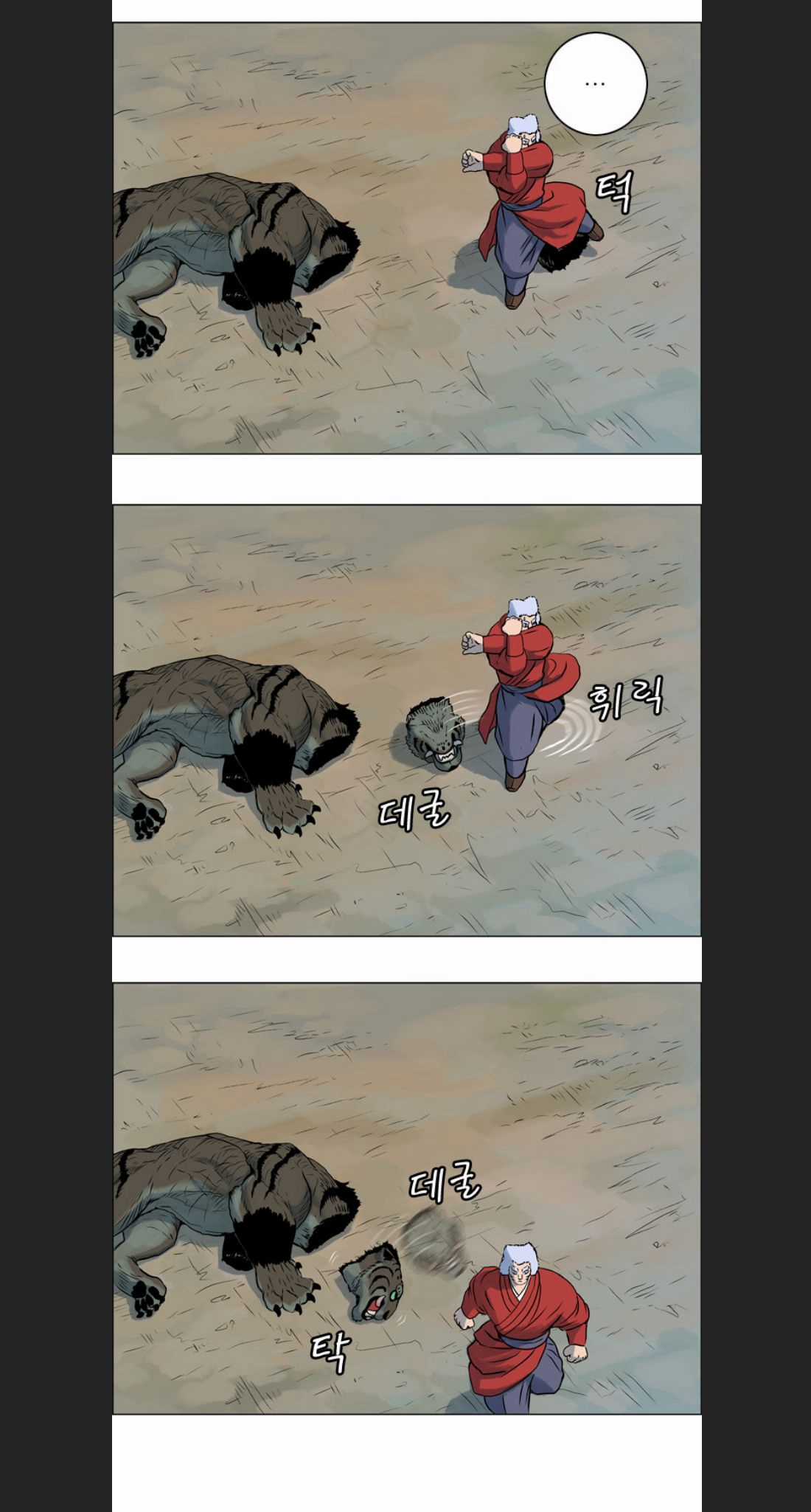 Anh Trai Tôi Là Hổ Chapter 11 trang 47