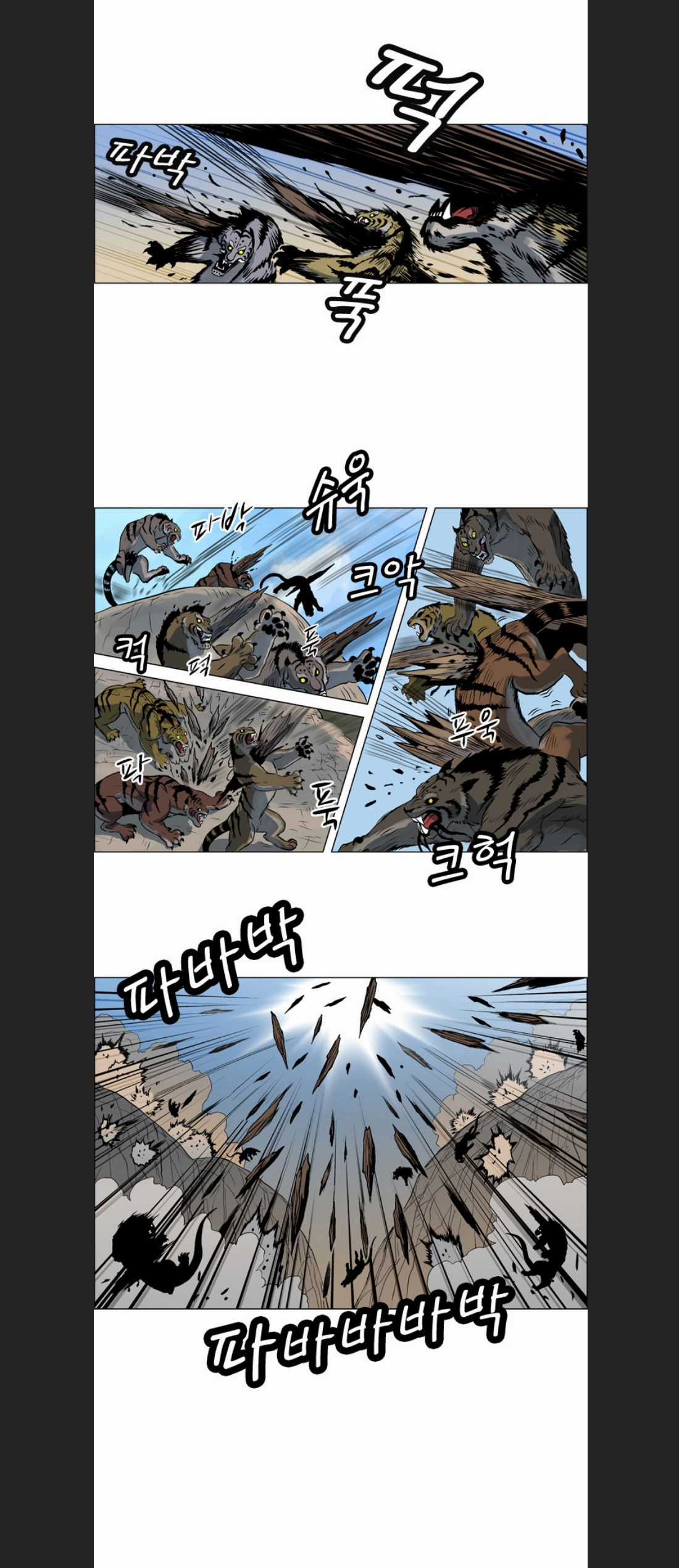 Anh Trai Tôi Là Hổ Chapter 11 trang 7