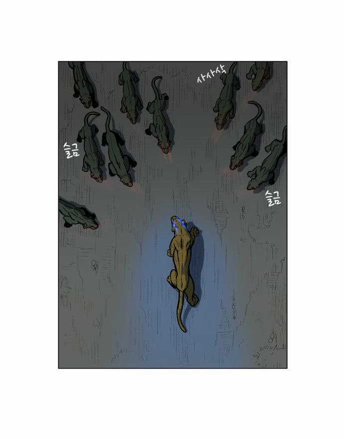 Anh Trai Tôi Là Hổ Chapter 2 trang 29