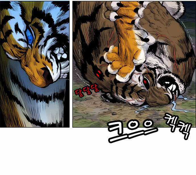 Anh Trai Tôi Là Hổ Chapter 2 trang 46