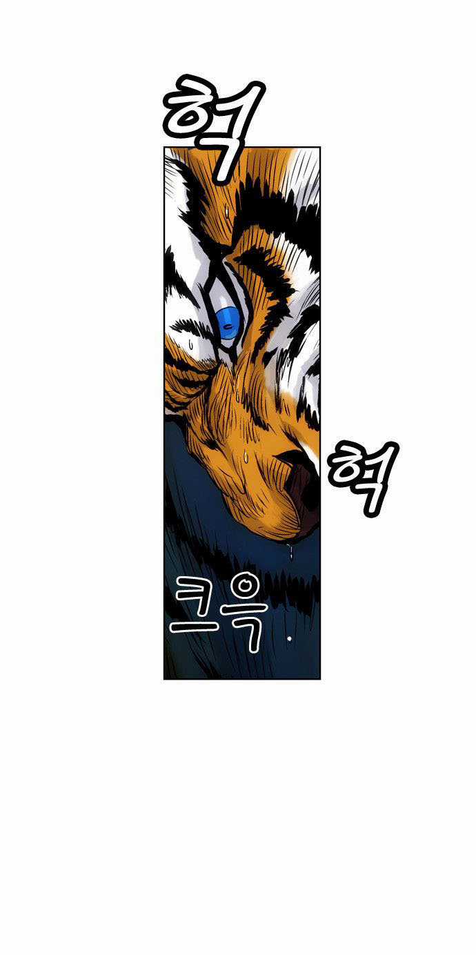 Anh Trai Tôi Là Hổ Chapter 2 trang 47