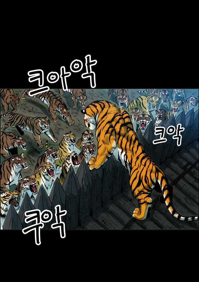 Anh Trai Tôi Là Hổ Chapter 2 trang 6