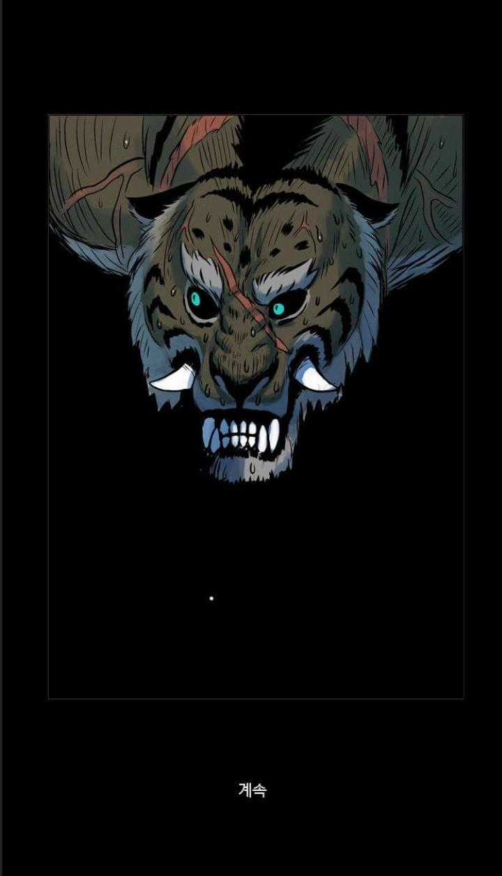 Anh Trai Tôi Là Hổ Chapter 22 trang 24