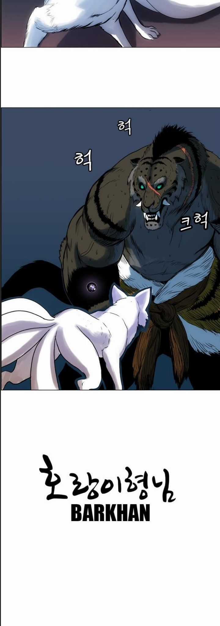 Anh Trai Tôi Là Hổ Chapter 25 trang 26