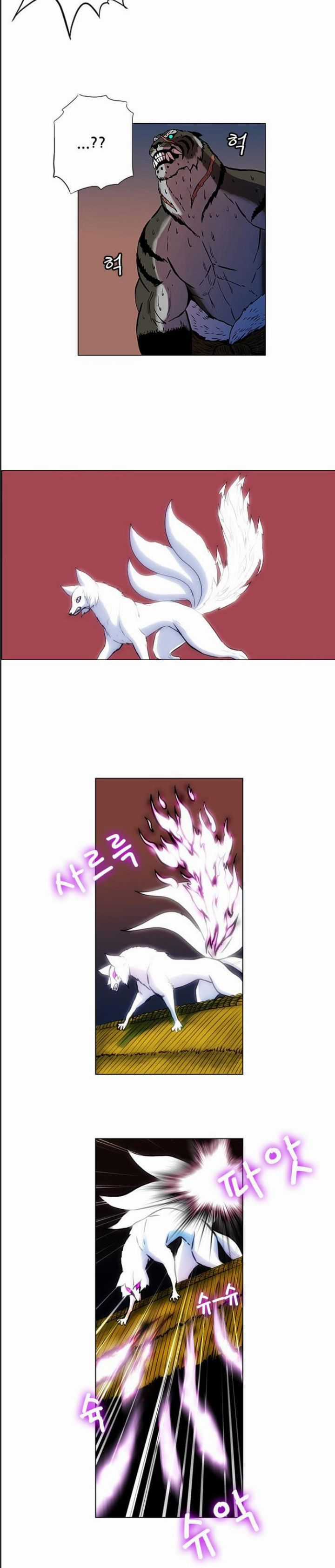 Anh Trai Tôi Là Hổ Chapter 26 trang 5