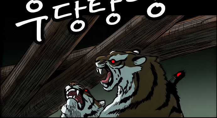 Anh Trai Tôi Là Hổ Chapter 3 trang 2