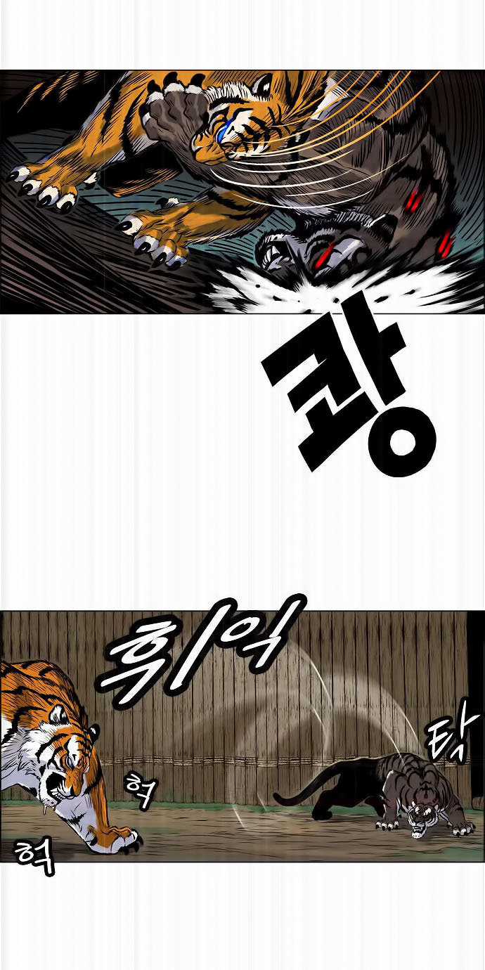 Anh Trai Tôi Là Hổ Chapter 3 trang 39