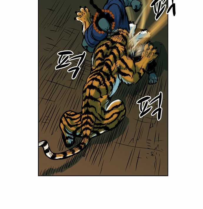 Anh Trai Tôi Là Hổ Chapter 4 trang 44