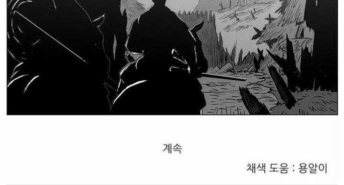 Anh Trai Tôi Là Hổ Chapter 44 trang 5