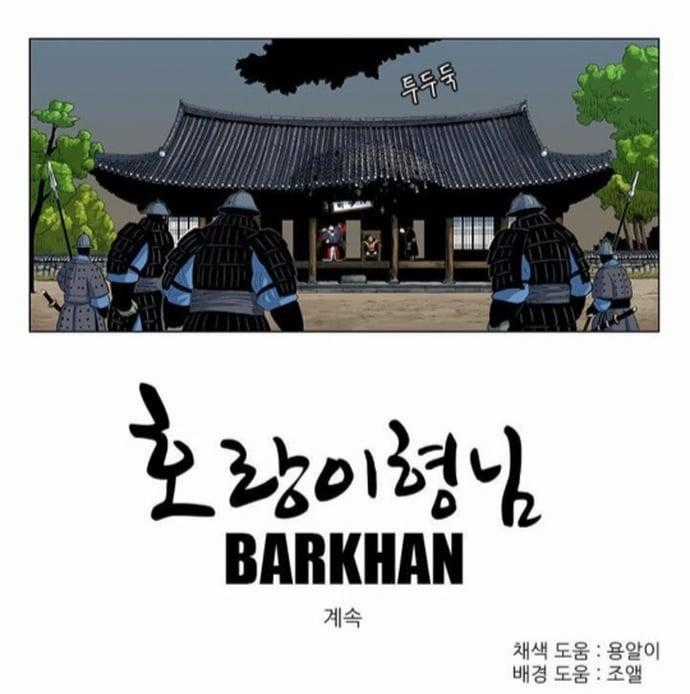 Anh Trai Tôi Là Hổ Chapter 47 trang 5