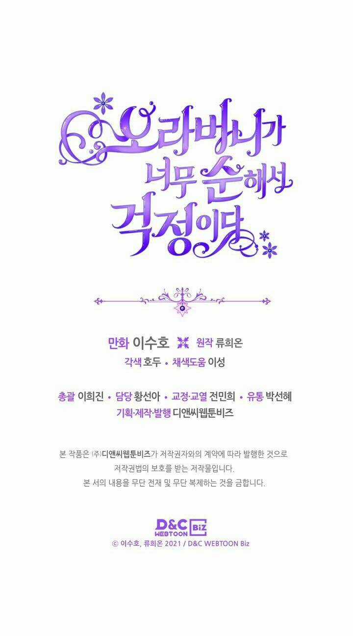 Anh Trai Tôi Quá Hiền Lành Làm Tôi Lo Lắng Ghê Chapter 1 trang 74