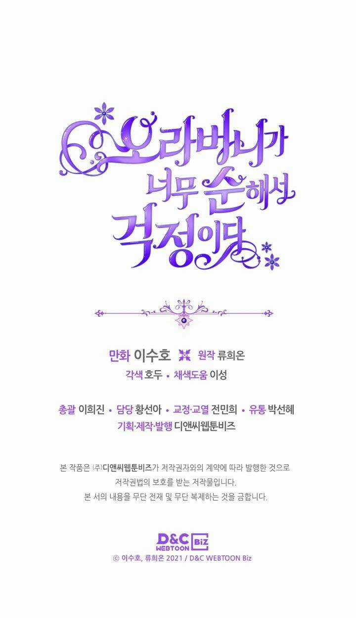 Anh Trai Tôi Quá Hiền Lành Làm Tôi Lo Lắng Ghê Chapter 10 trang 62