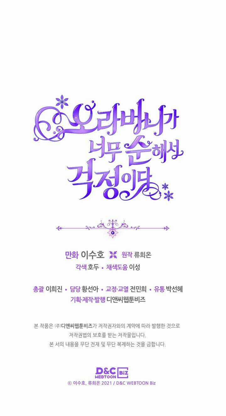 Anh Trai Tôi Quá Hiền Lành Làm Tôi Lo Lắng Ghê Chapter 11 trang 72