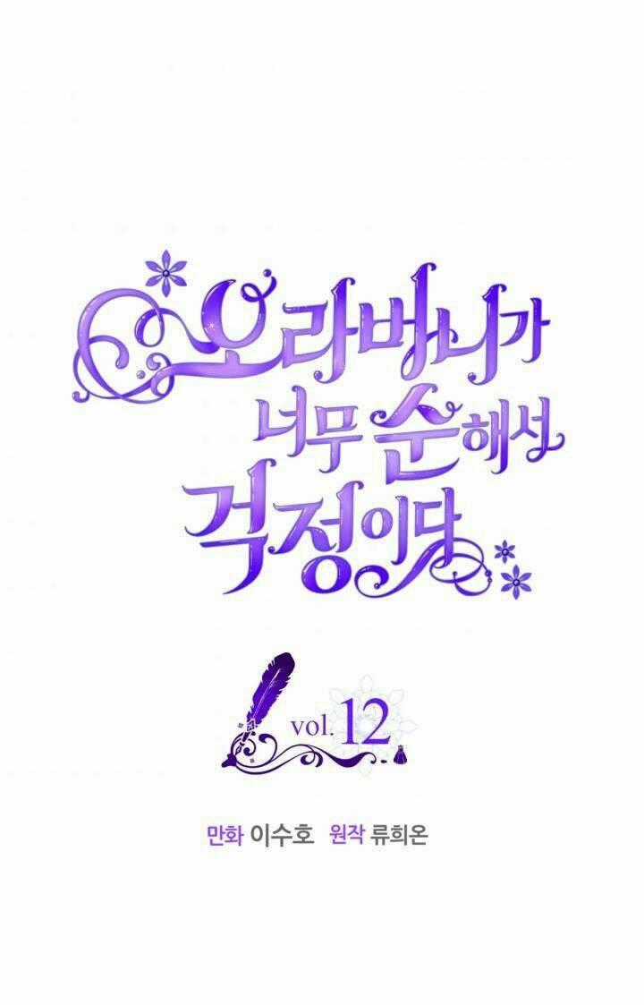 Anh Trai Tôi Quá Hiền Lành Làm Tôi Lo Lắng Ghê Chapter 12 trang 0