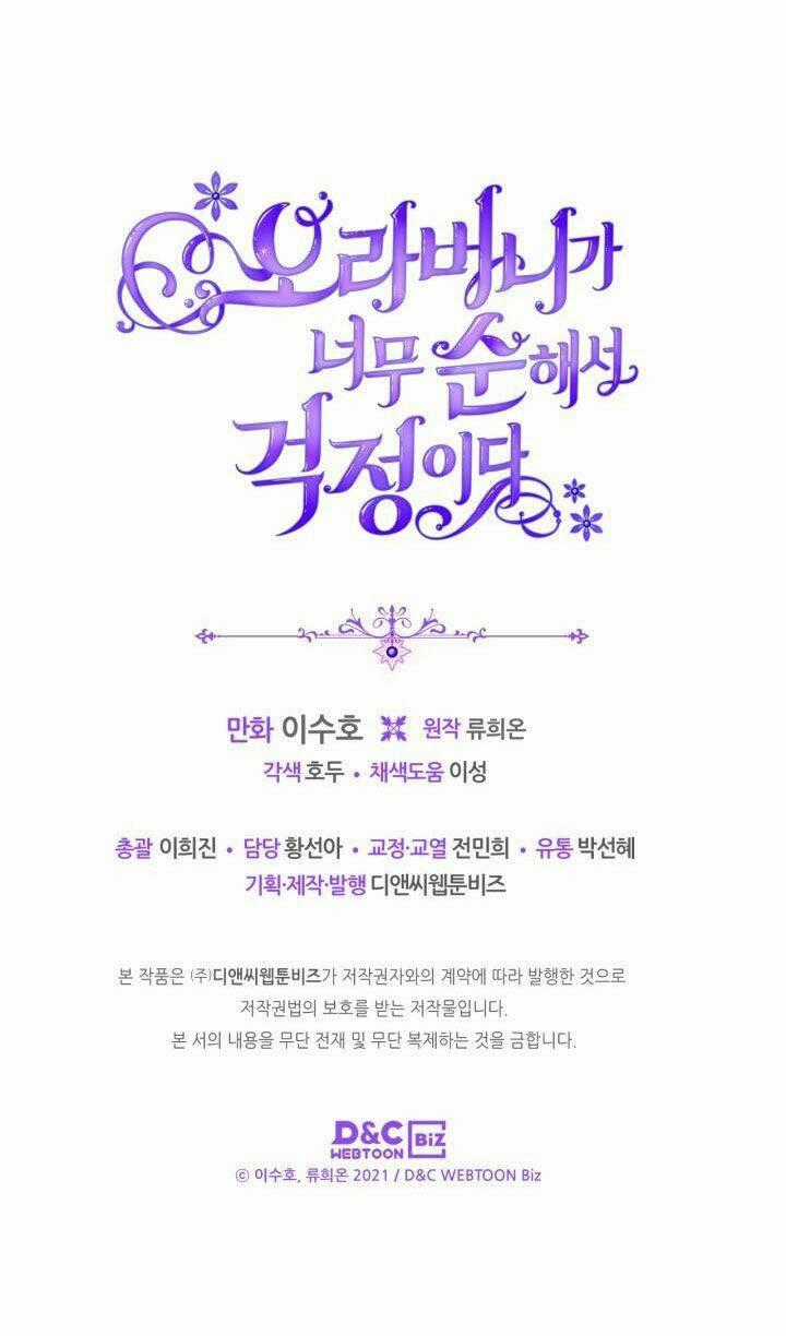 Anh Trai Tôi Quá Hiền Lành Làm Tôi Lo Lắng Ghê Chapter 12 trang 61