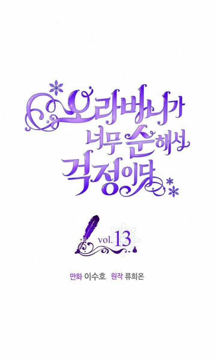 Anh Trai Tôi Quá Hiền Lành Làm Tôi Lo Lắng Ghê Chapter 13 trang 0