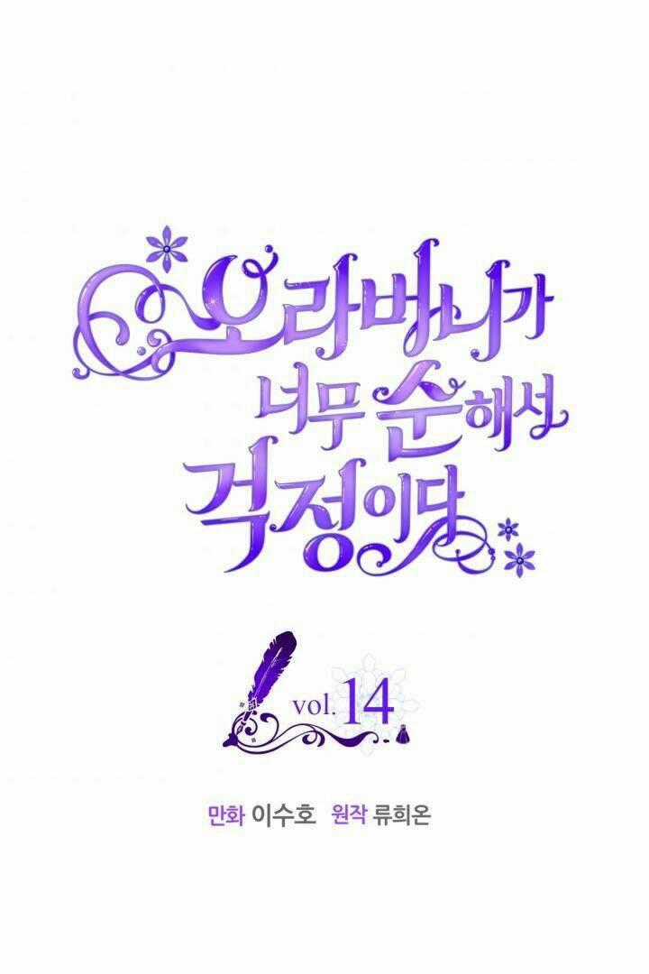 Anh Trai Tôi Quá Hiền Lành Làm Tôi Lo Lắng Ghê Chapter 14 trang 0