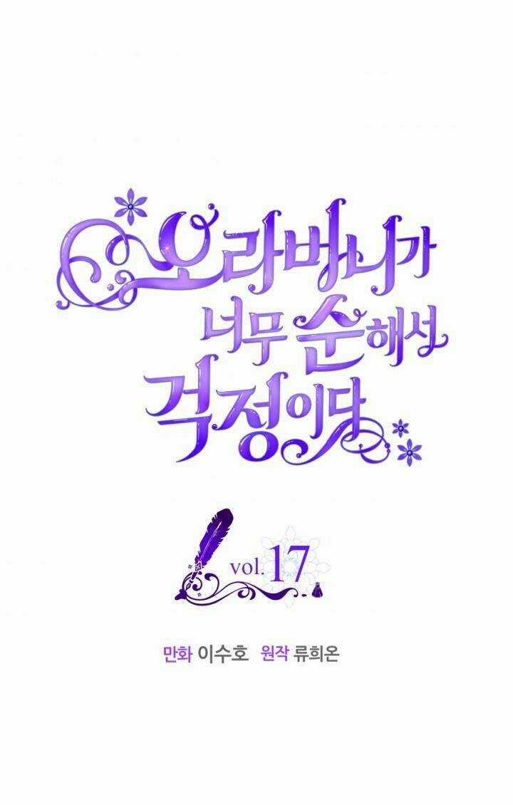 Anh Trai Tôi Quá Hiền Lành Làm Tôi Lo Lắng Ghê Chapter 17 trang 0