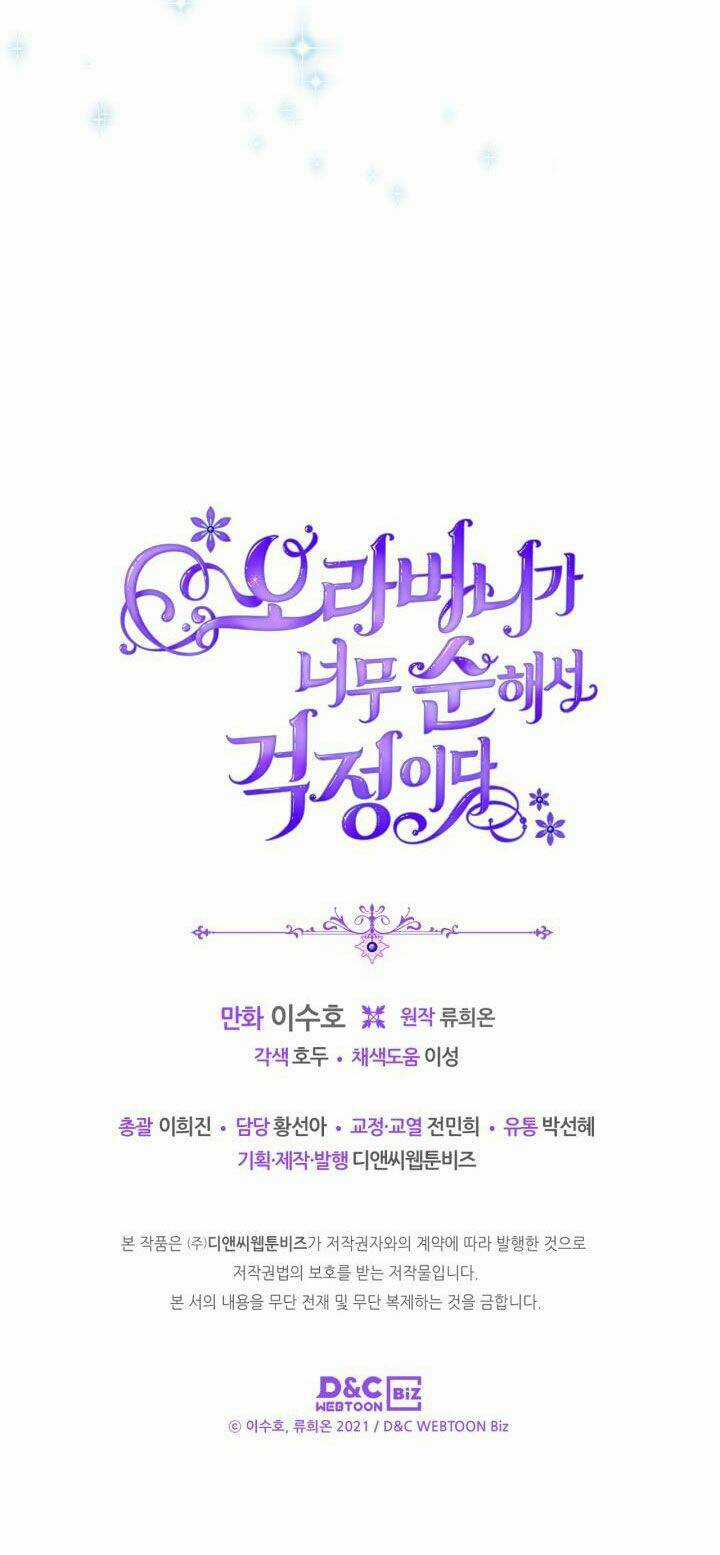 Anh Trai Tôi Quá Hiền Lành Làm Tôi Lo Lắng Ghê Chapter 17 trang 70