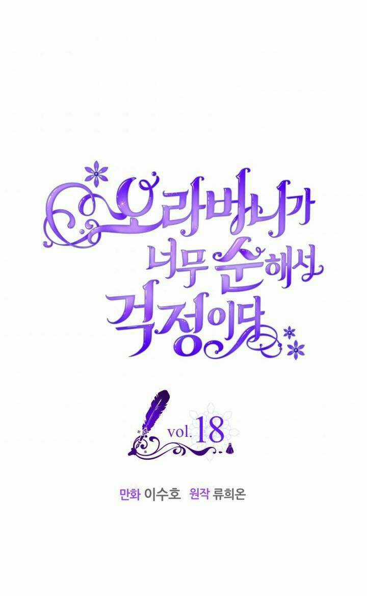 Anh Trai Tôi Quá Hiền Lành Làm Tôi Lo Lắng Ghê Chapter 18 trang 0
