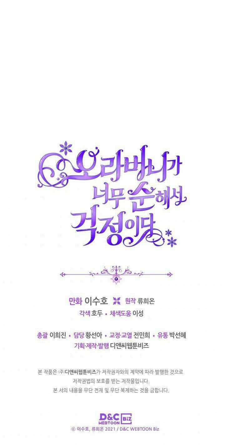 Anh Trai Tôi Quá Hiền Lành Làm Tôi Lo Lắng Ghê Chapter 18 trang 70