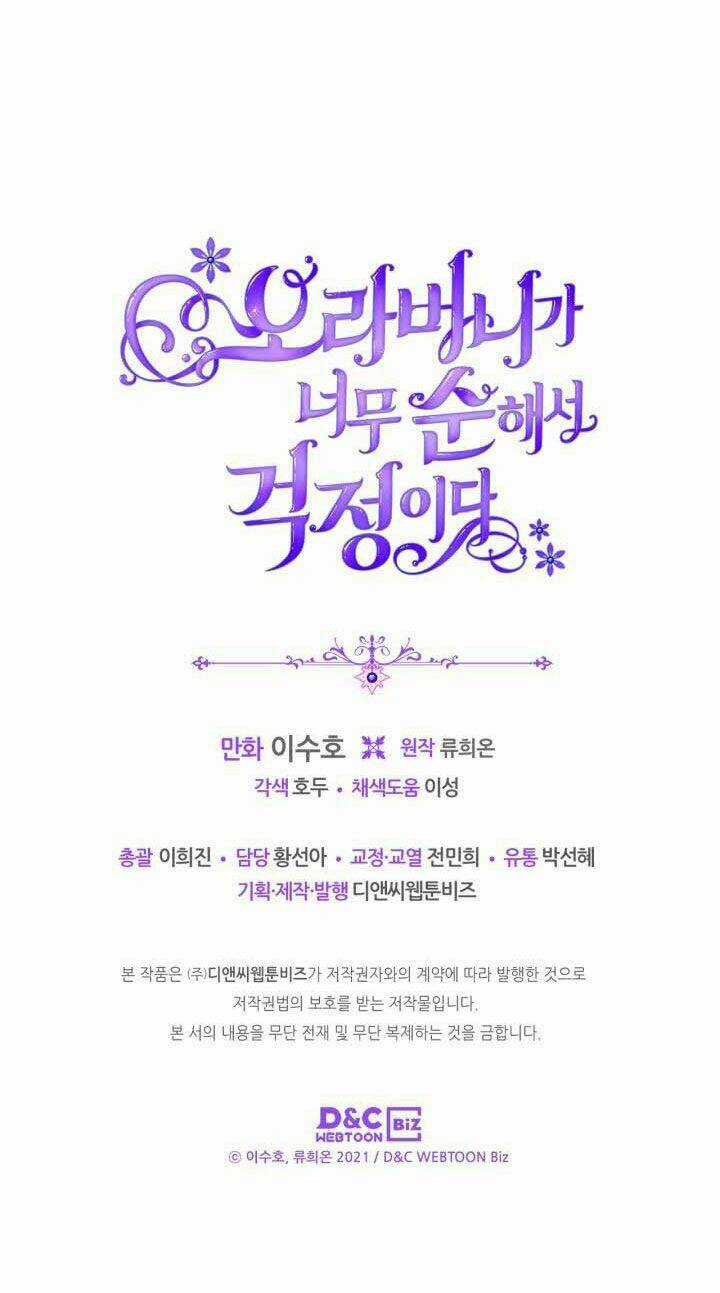 Anh Trai Tôi Quá Hiền Lành Làm Tôi Lo Lắng Ghê Chapter 19 trang 60