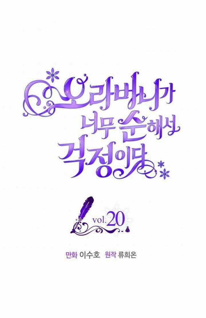Anh Trai Tôi Quá Hiền Lành Làm Tôi Lo Lắng Ghê Chapter 20 trang 0