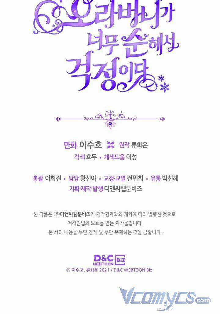 Anh Trai Tôi Quá Hiền Lành Làm Tôi Lo Lắng Ghê Chapter 21 trang 49