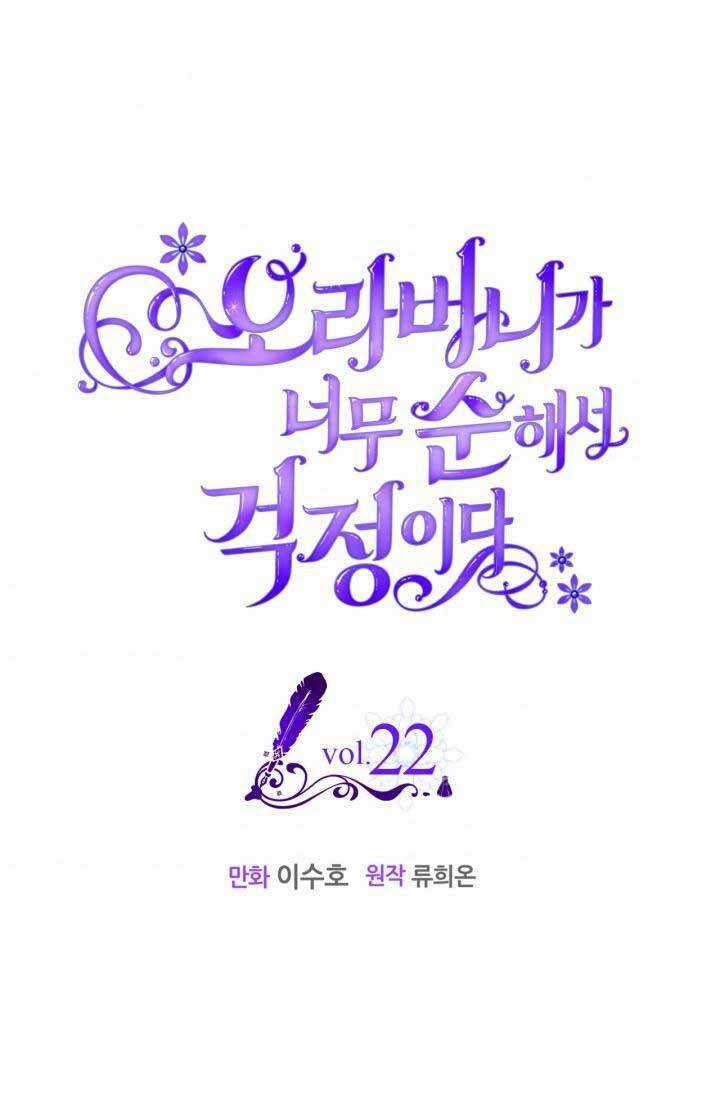 Anh Trai Tôi Quá Hiền Lành Làm Tôi Lo Lắng Ghê Chapter 22 trang 0